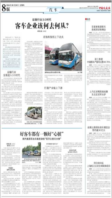 阿爾特成功中標上海松江公交空調(diào)采購項目，摘取桂冠